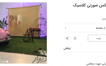 فولکس اجاره