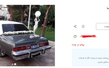 بیوک اجاره