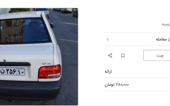 پراید اجاره