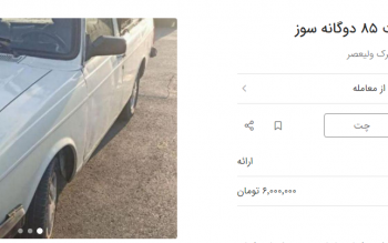 پیکان وانت